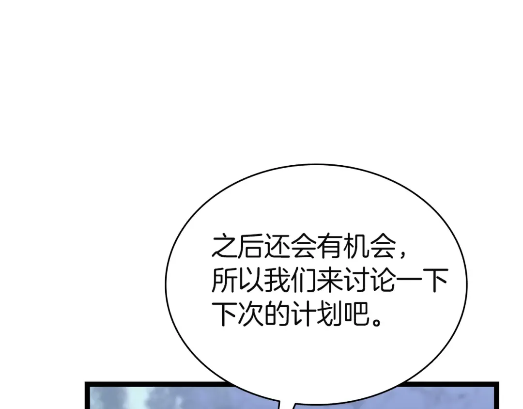 第130话 内鬼 第298页