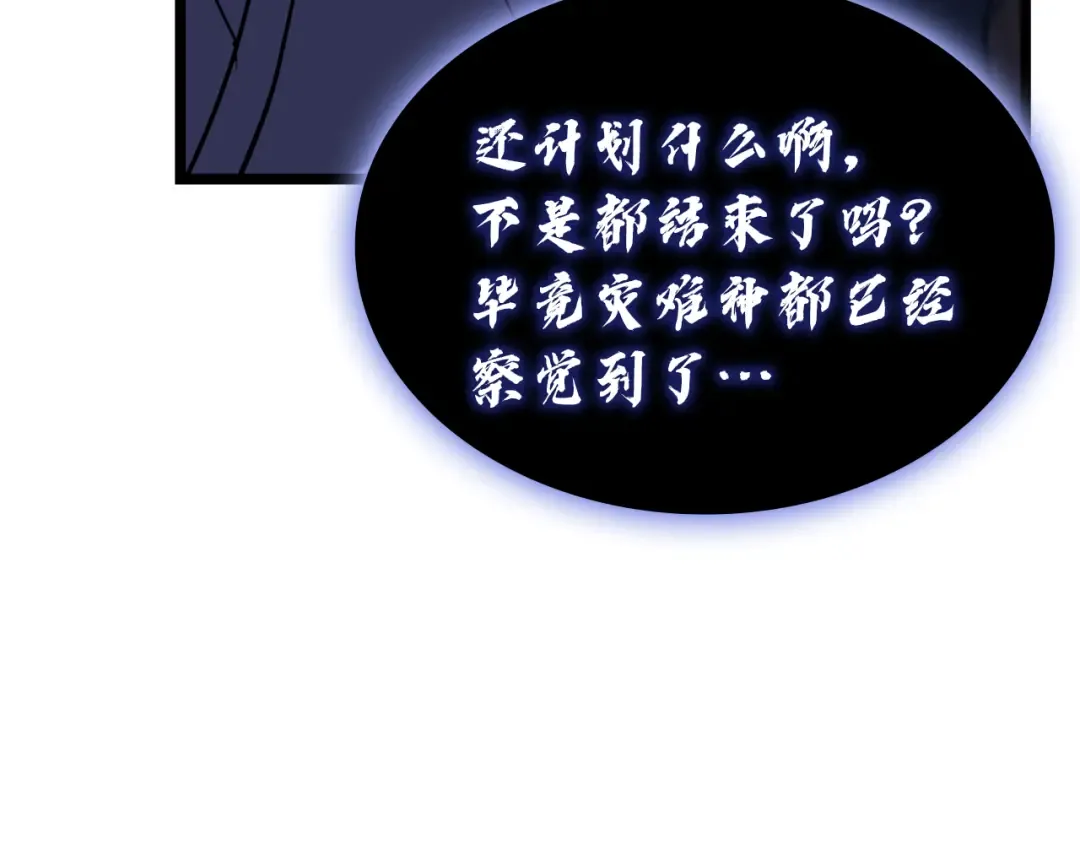 第130话 内鬼 第301页