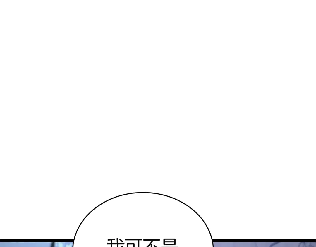 第130话 内鬼 第302页