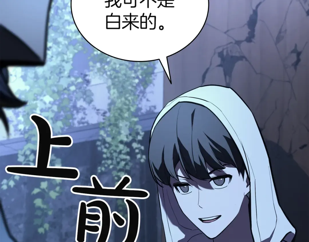 第130话 内鬼 第303页