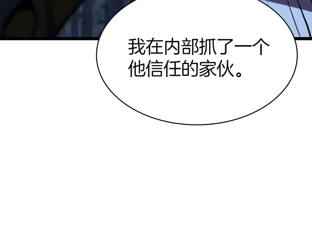 第130话 内鬼 第305页