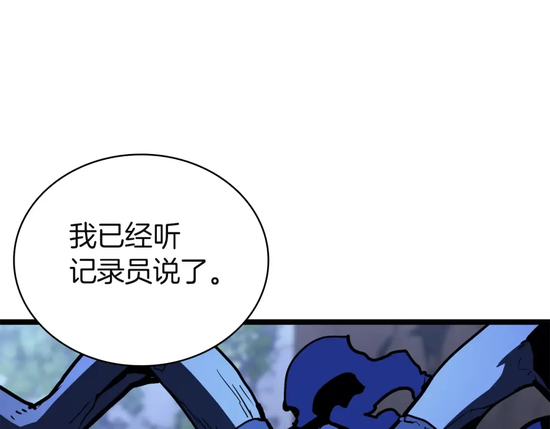 第130话 内鬼 第307页