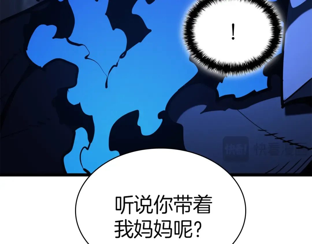 第130话 内鬼 第309页
