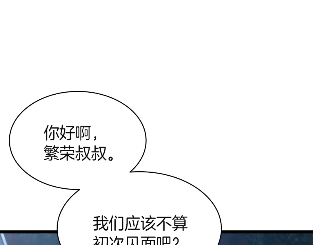 第130话 内鬼 第311页