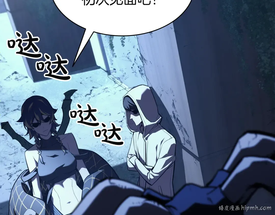 第130话 内鬼 第312页