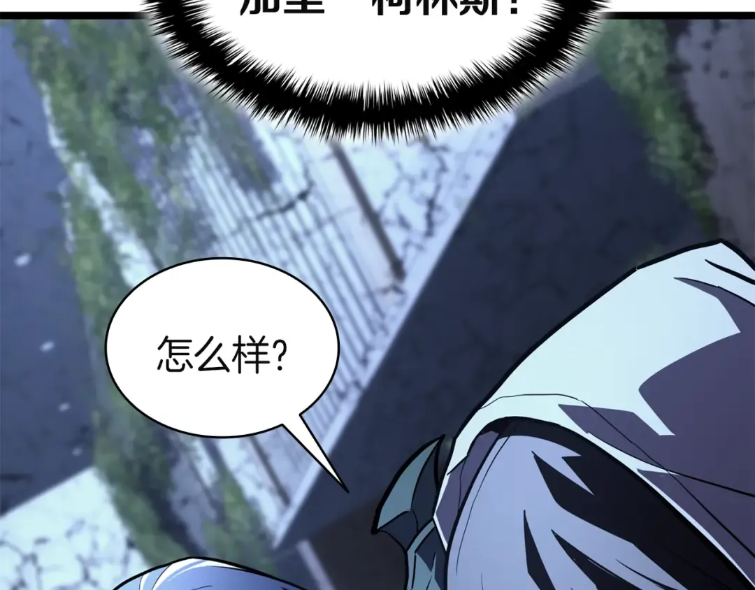 第130话 内鬼 第316页