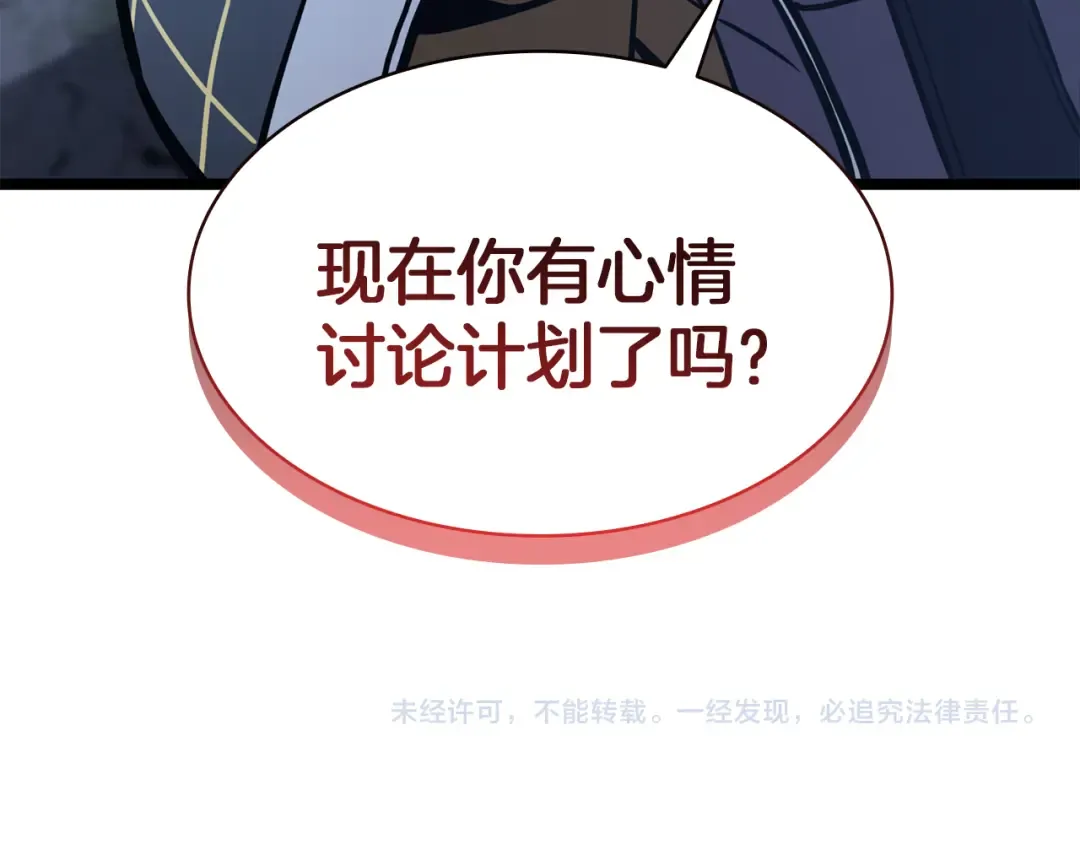第130话 内鬼 第319页