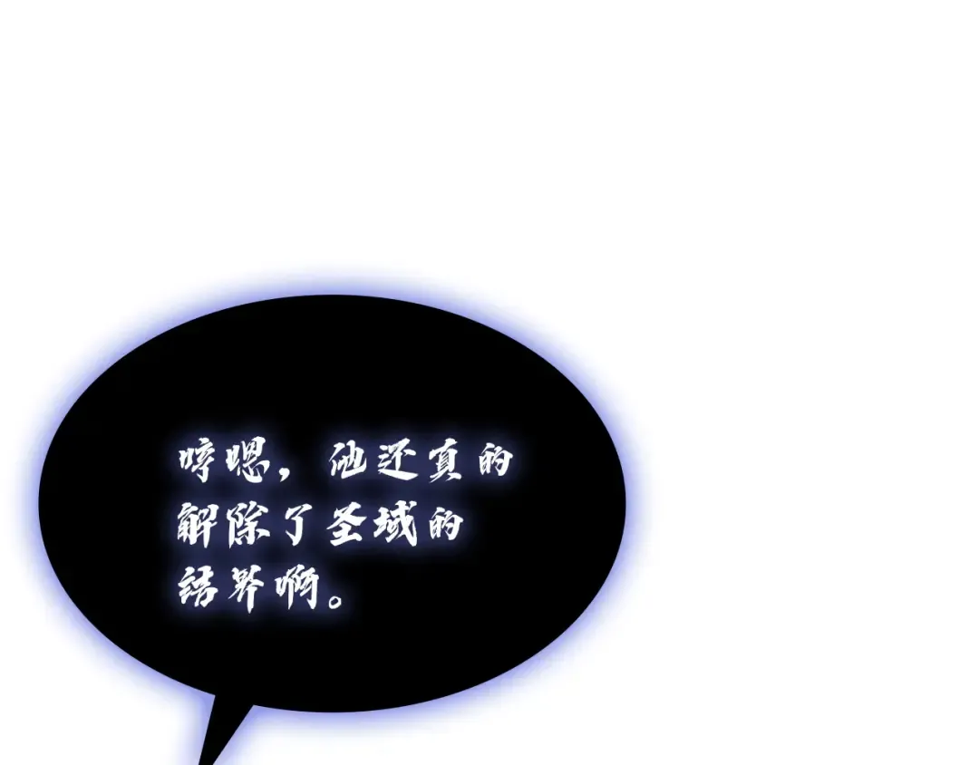 第131话 背叛 第35页