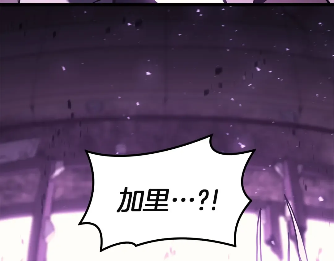 第131话 背叛 第41页