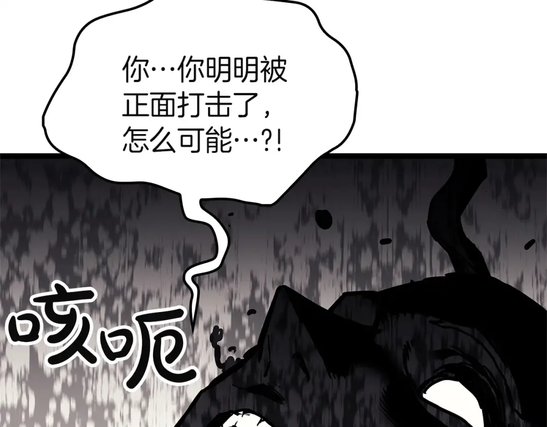 第131话 背叛 第114页