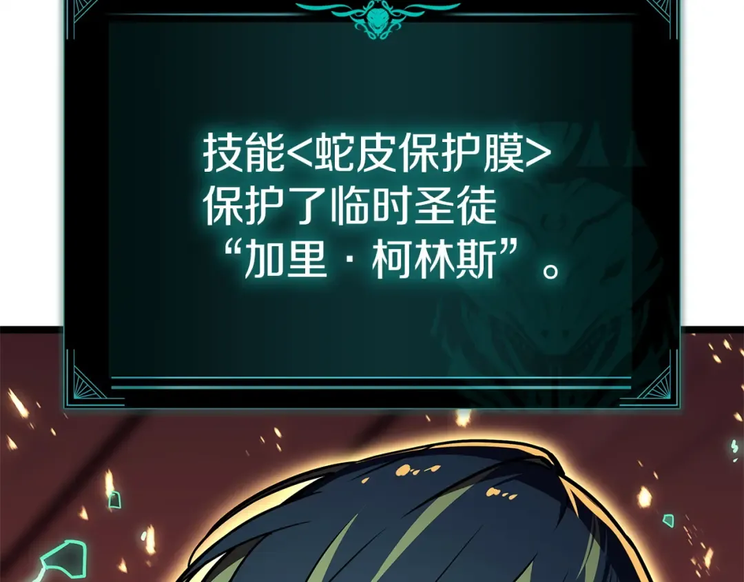 第131话 背叛 第121页