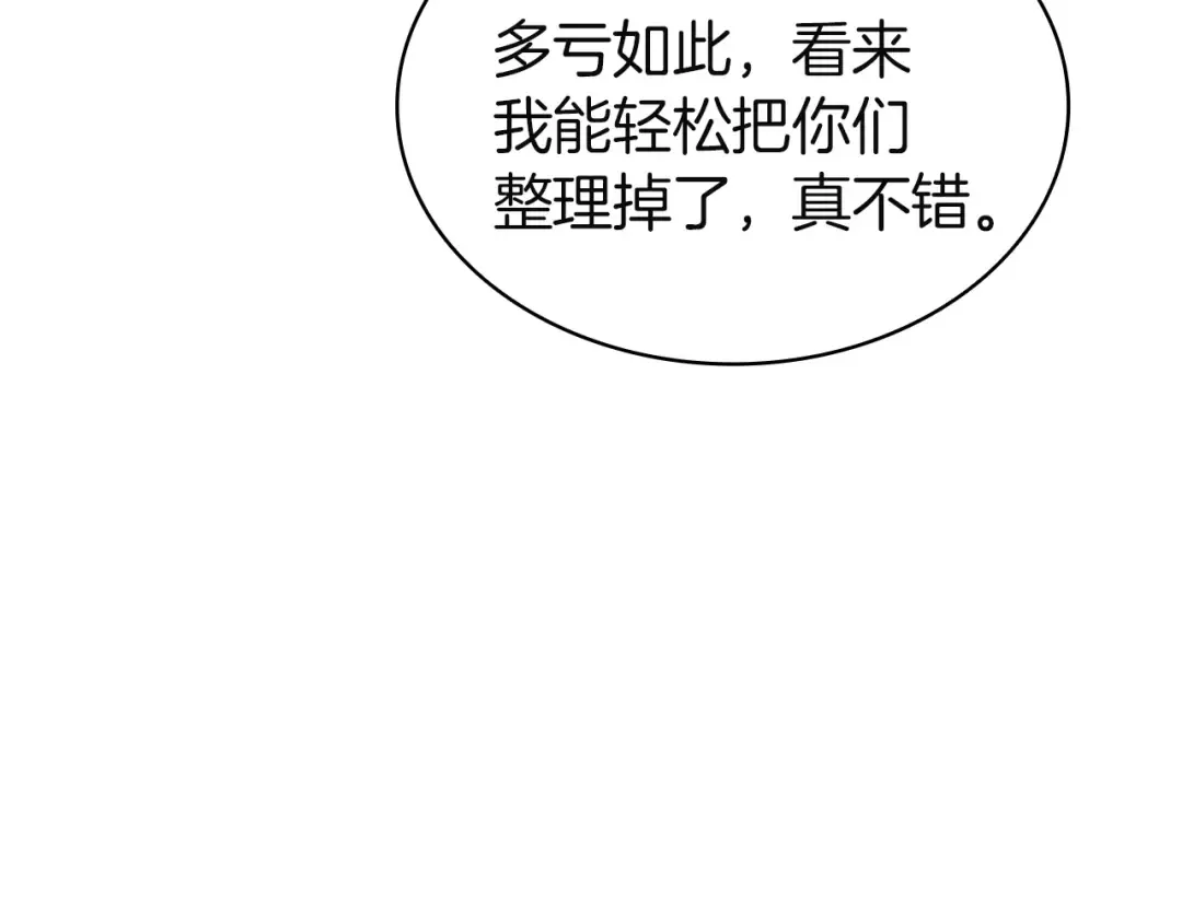 第131话 背叛 第124页