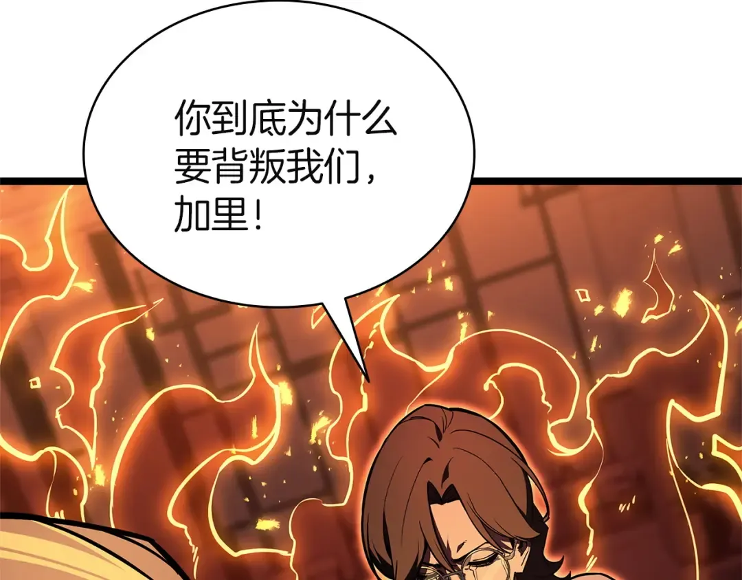 第131话 背叛 第129页