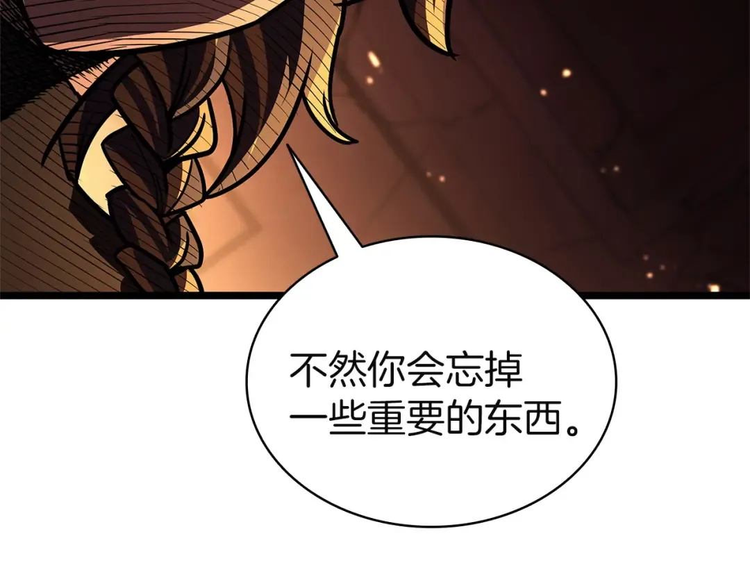 第131话 背叛 第139页