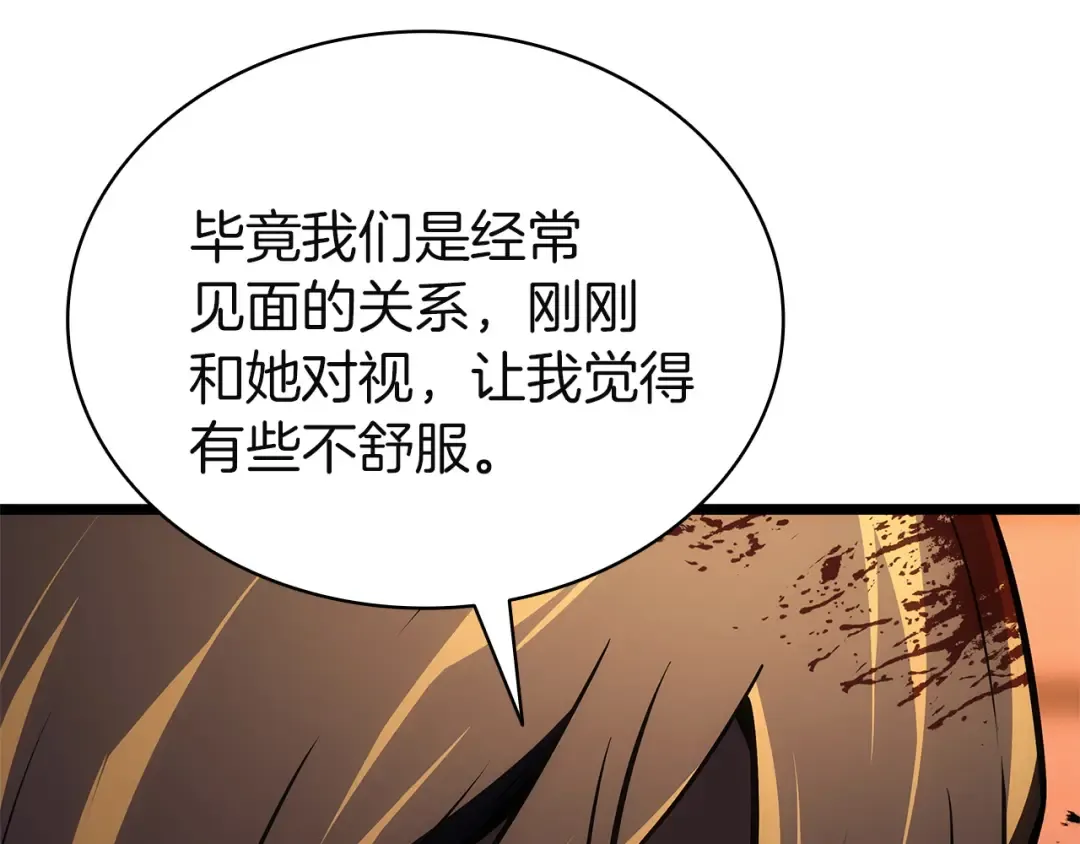 第131话 背叛 第153页