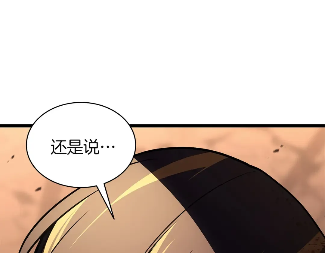 第131话 背叛 第165页