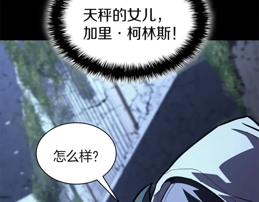 第131话 背叛 第175页