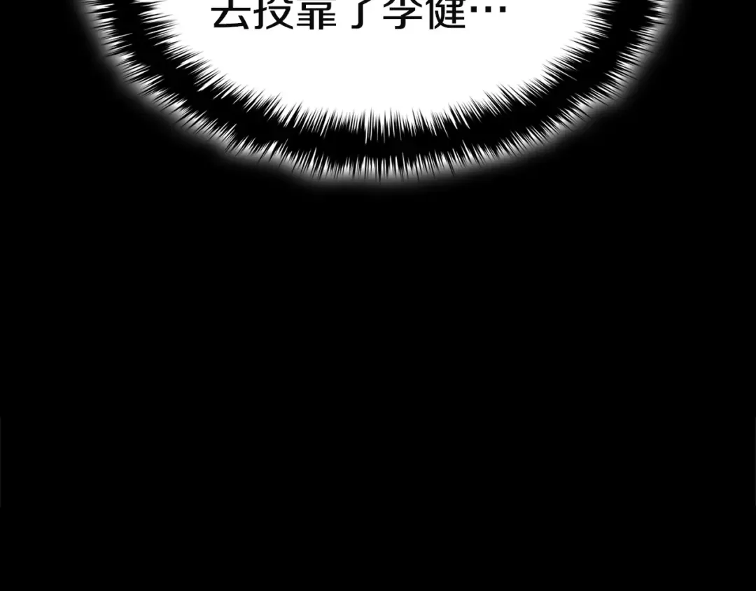 第131话 背叛 第183页