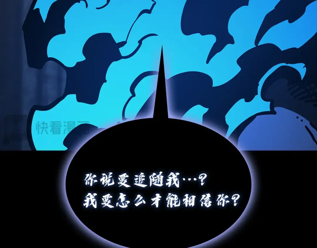 第131话 背叛 第186页