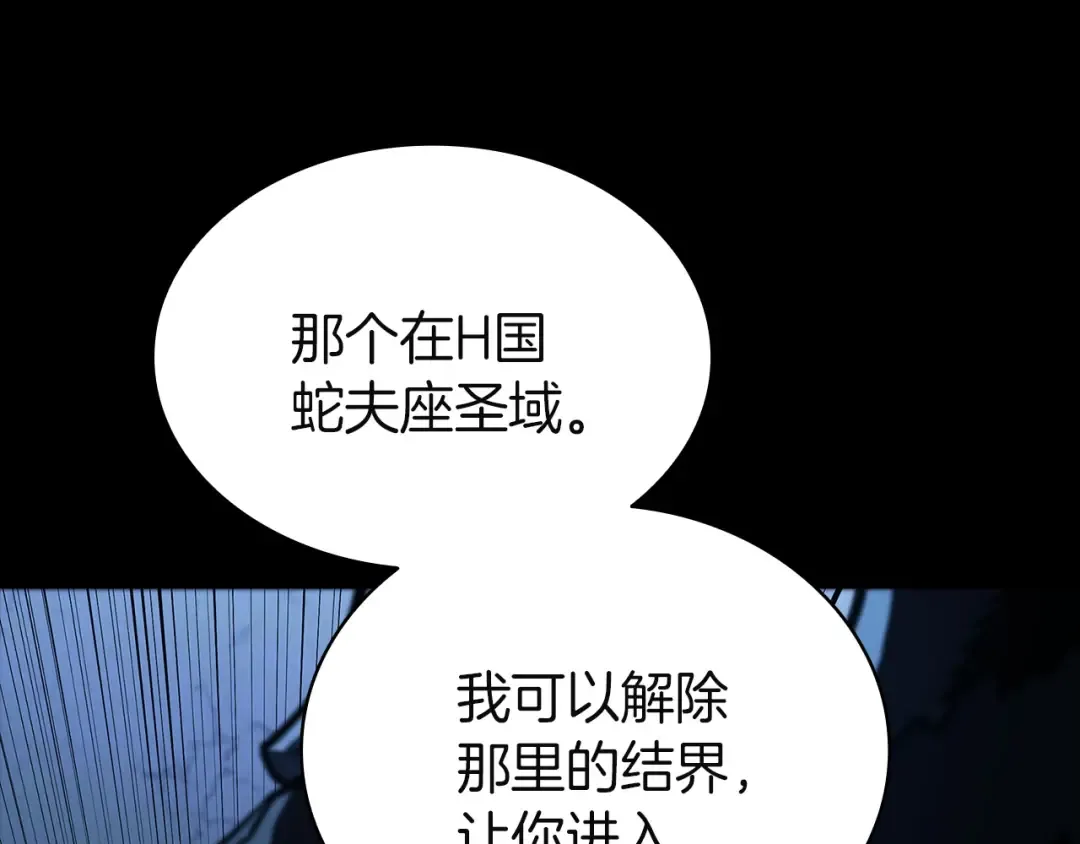 第131话 背叛 第191页