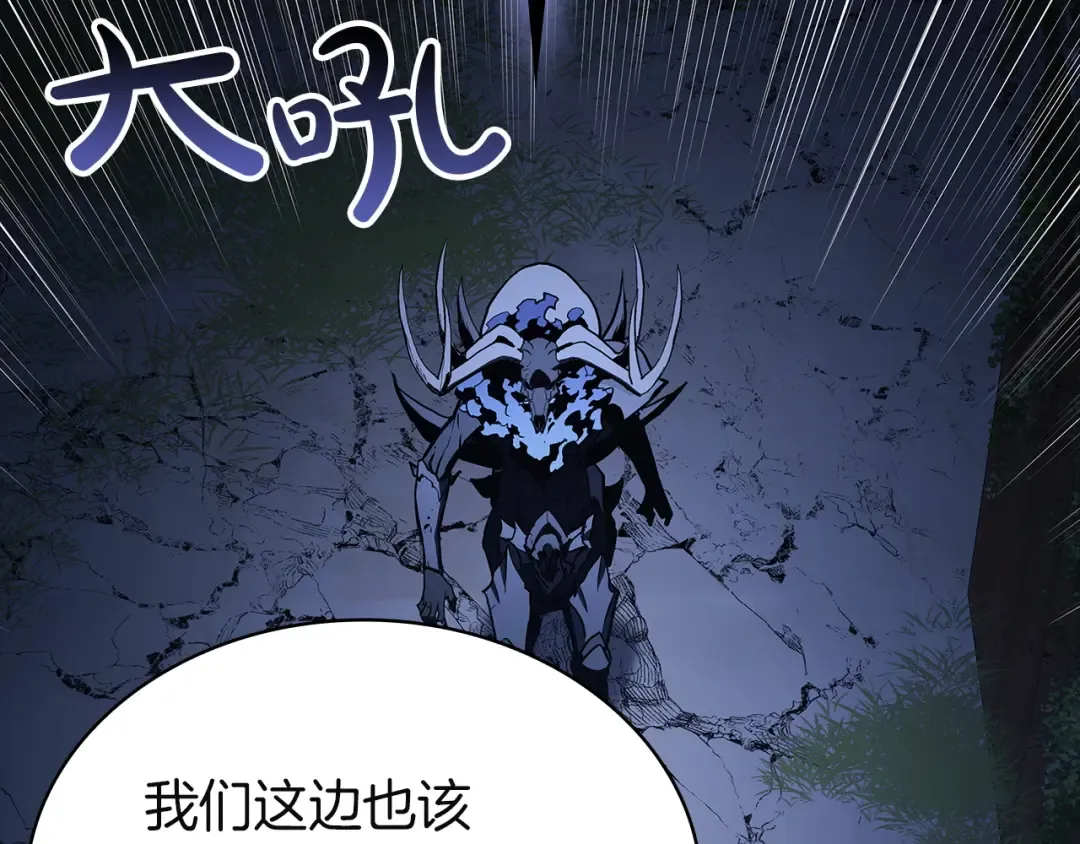 第131话 背叛 第218页