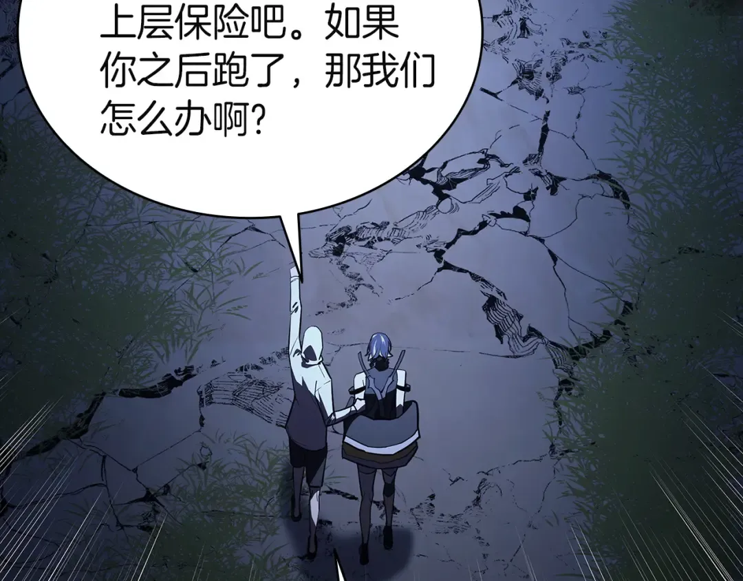 第131话 背叛 第219页