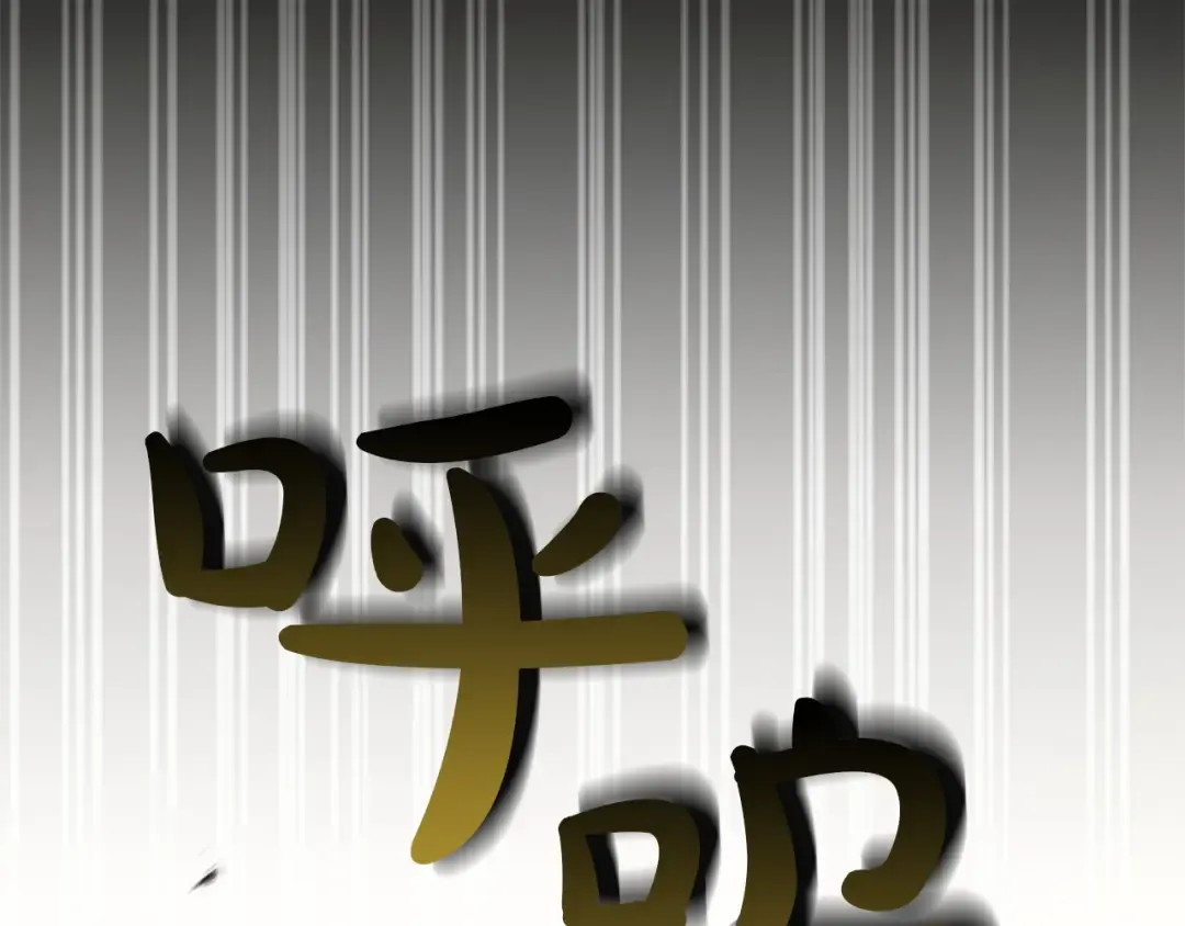 第131话 背叛 第241页