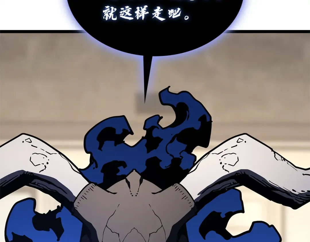 第131话 背叛 第247页