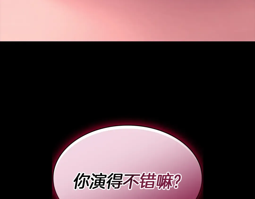 第131话 背叛 第279页