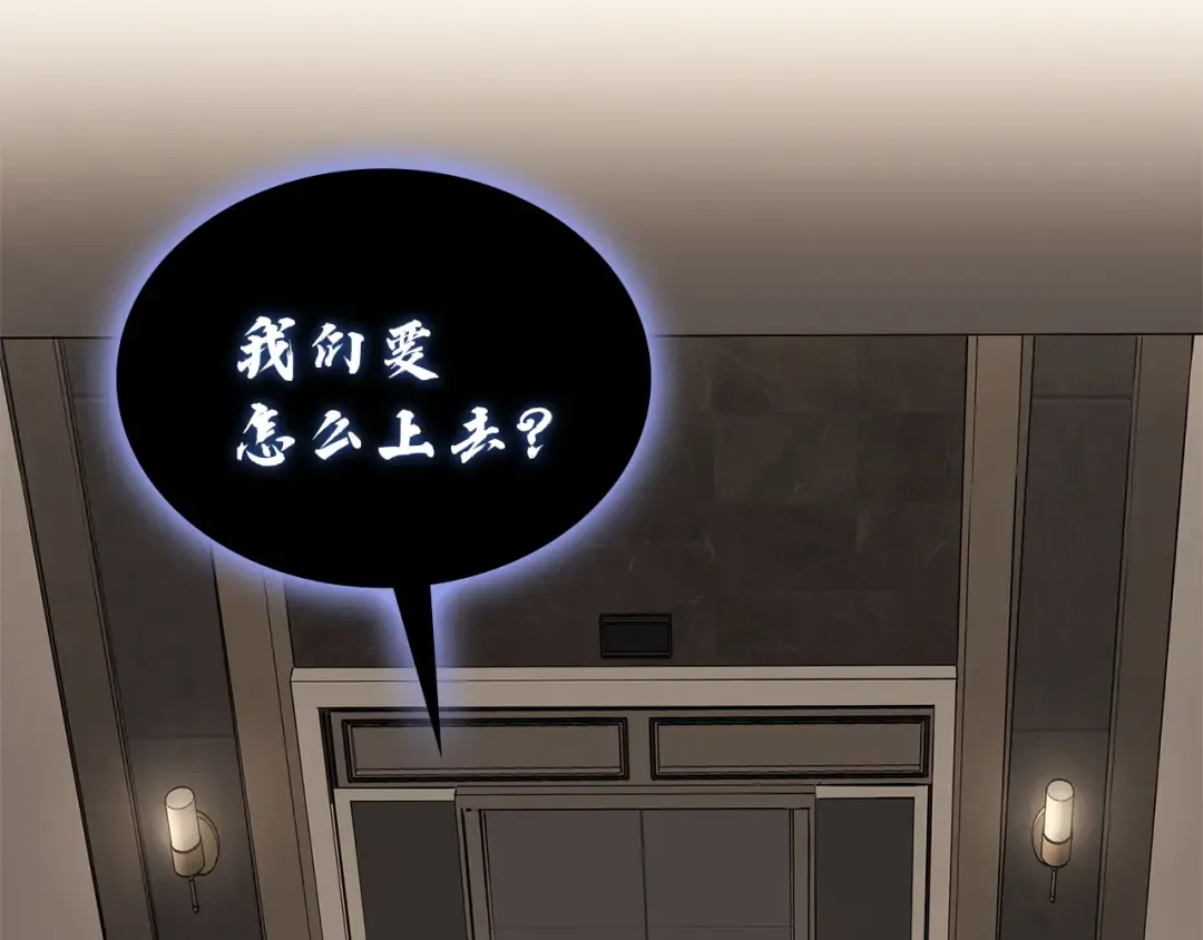 第132话 反转了 第2页