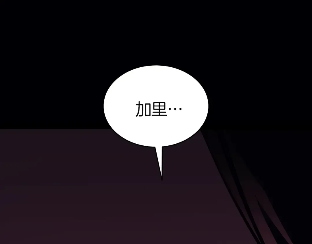 第132话 反转了 第26页