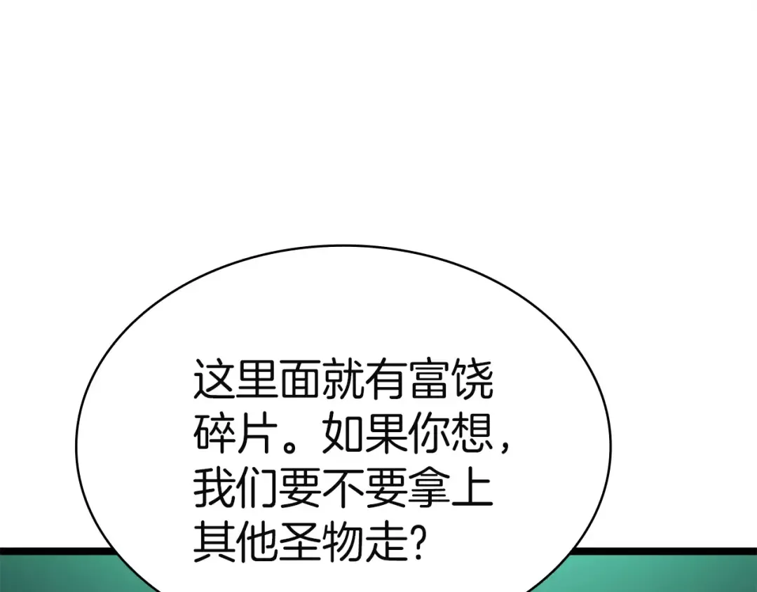 第132话 反转了 第45页