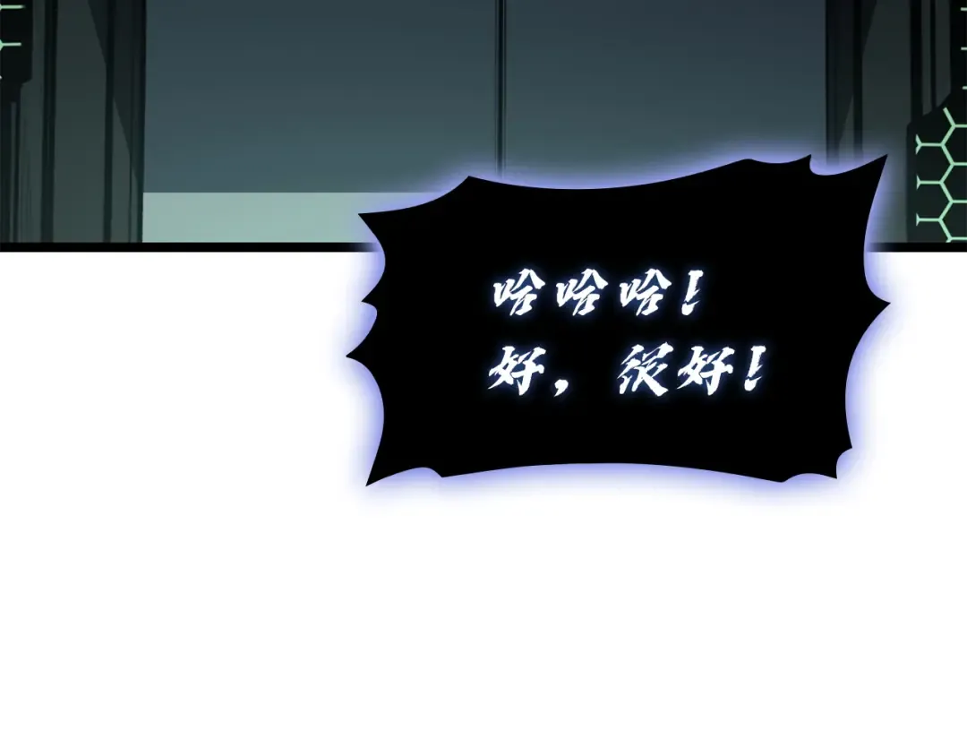 第132话 反转了 第47页