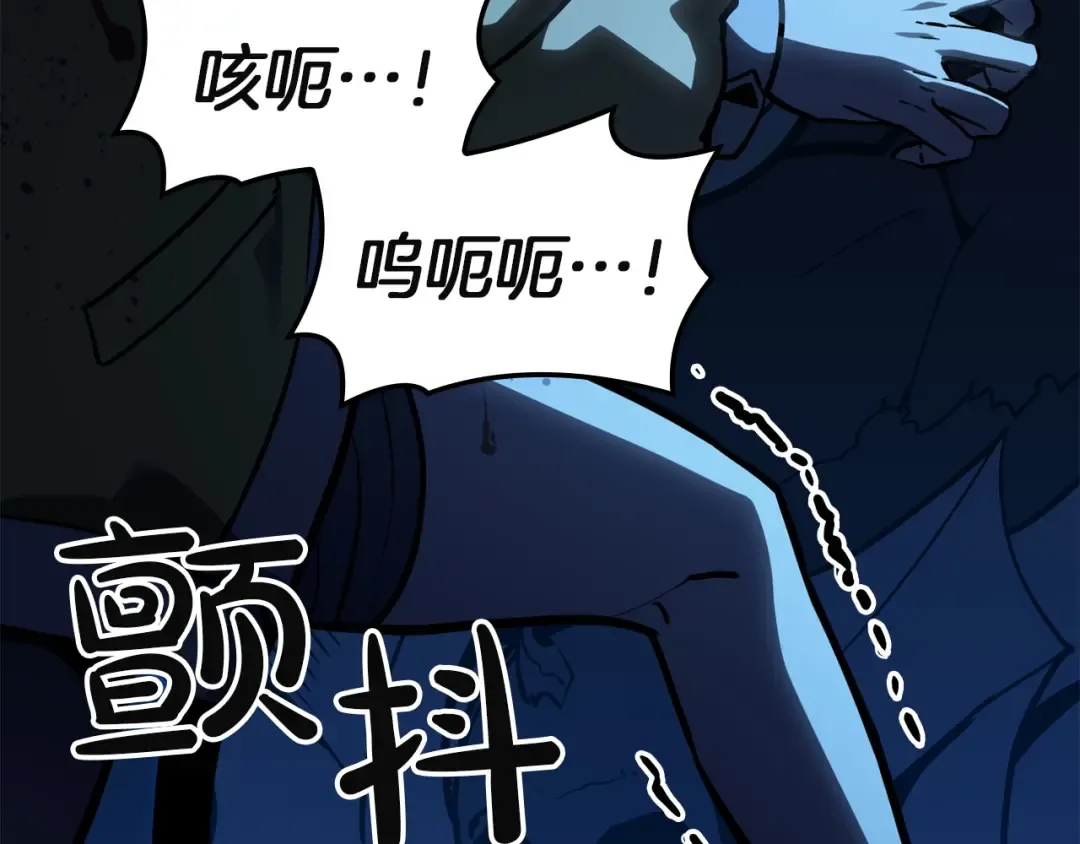 第132话 反转了 第67页