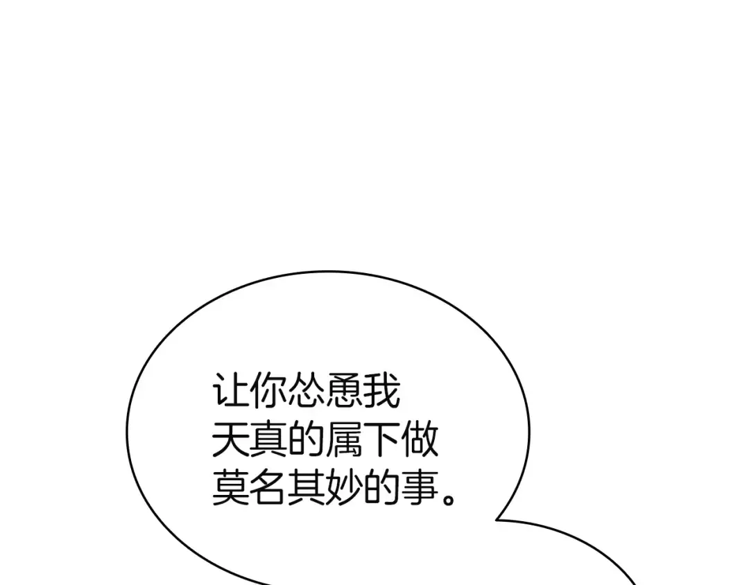 第132话 反转了 第94页