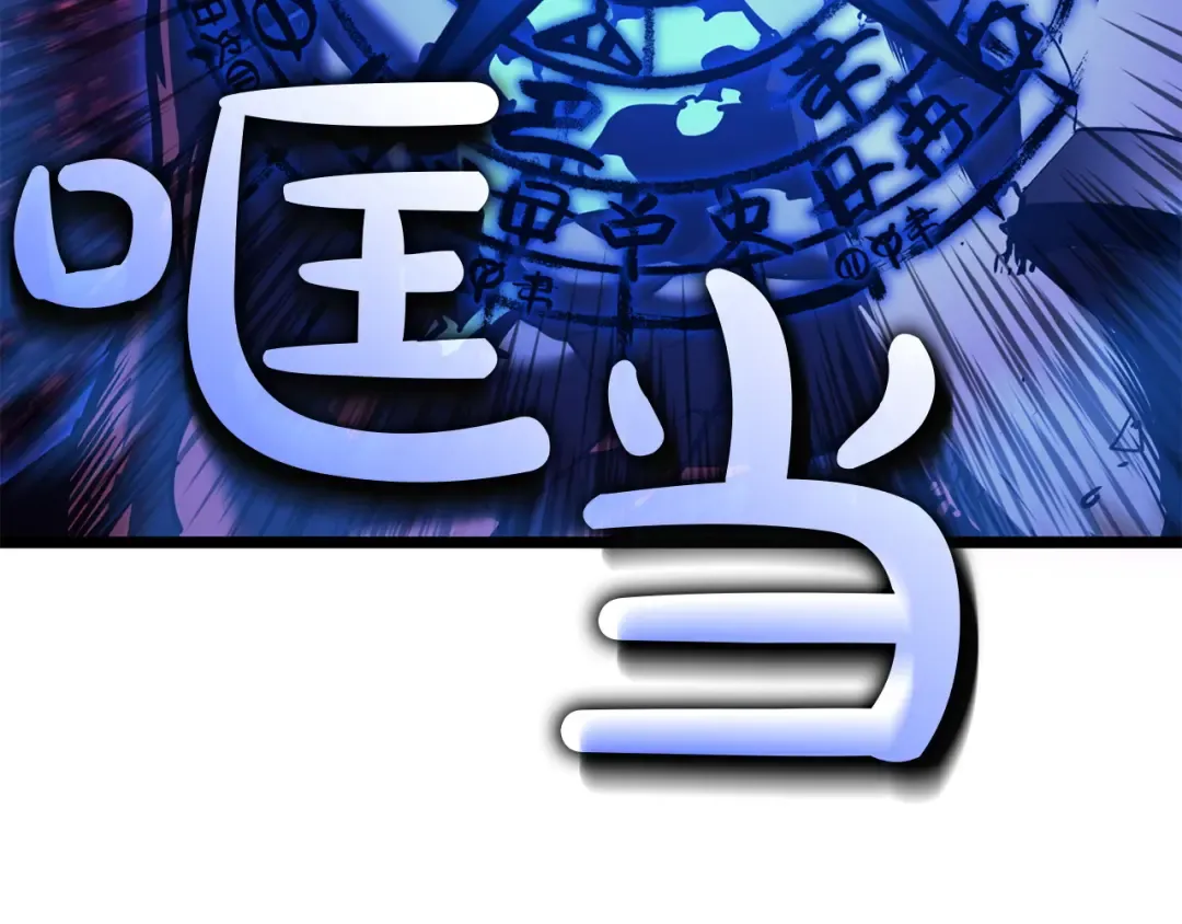 第132话 反转了 第132页
