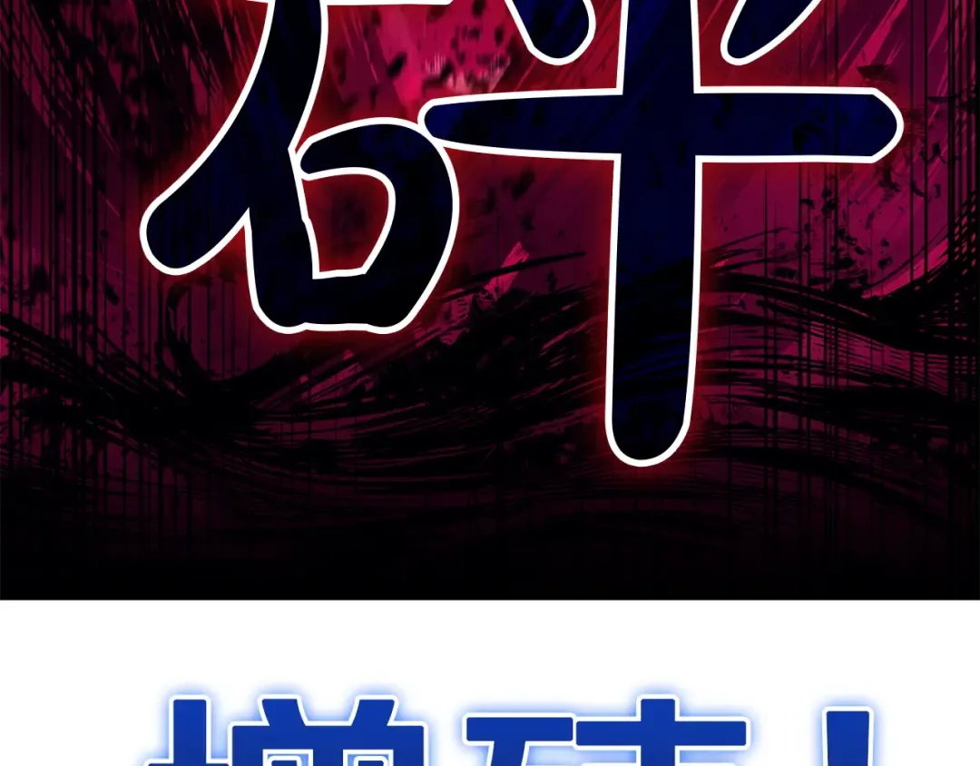 第132话 反转了 第138页