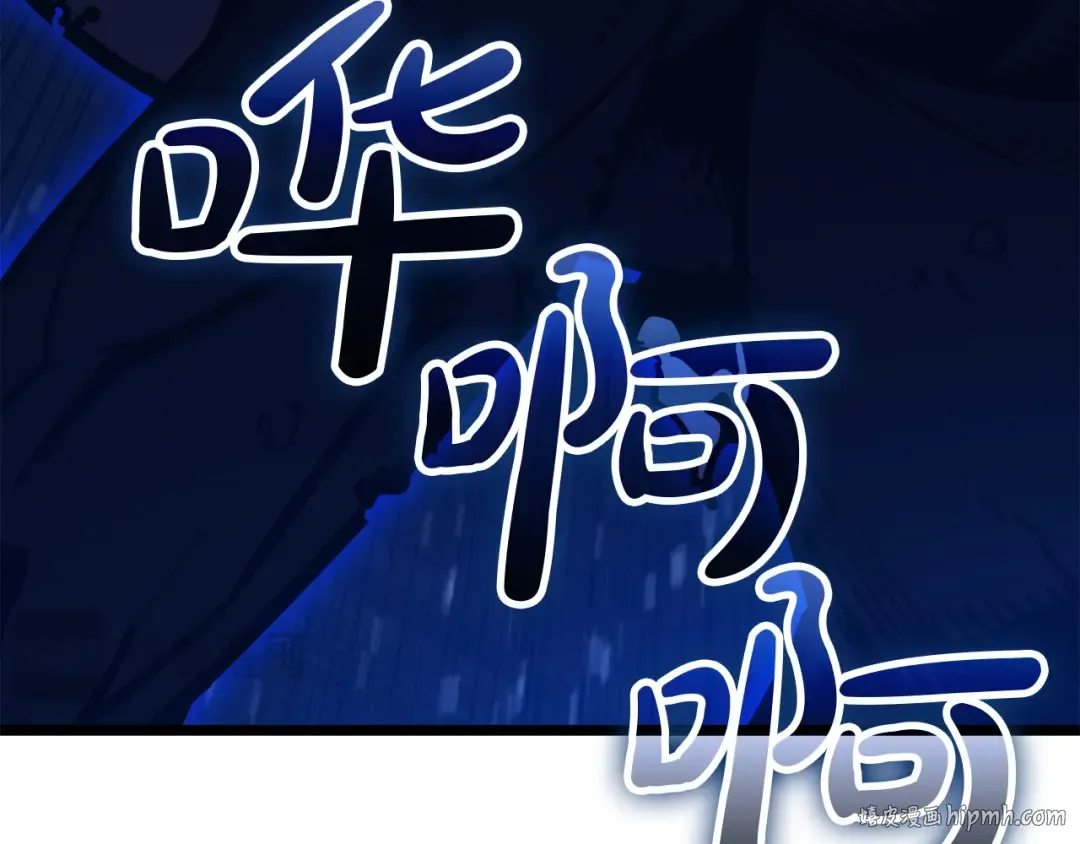 第132话 反转了 第144页