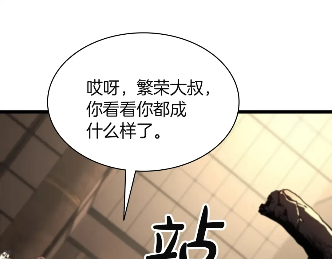 第132话 反转了 第193页