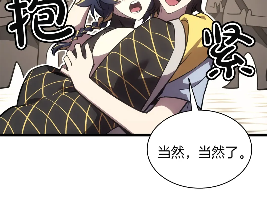 第132话 反转了 第207页