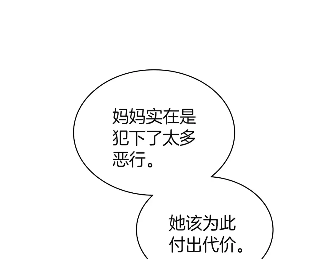 第132话 反转了 第213页