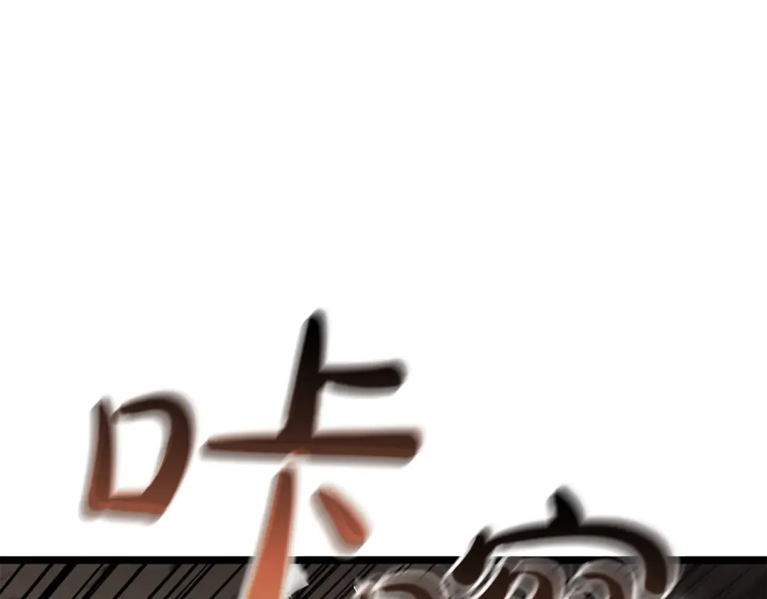 第132话 反转了 第253页
