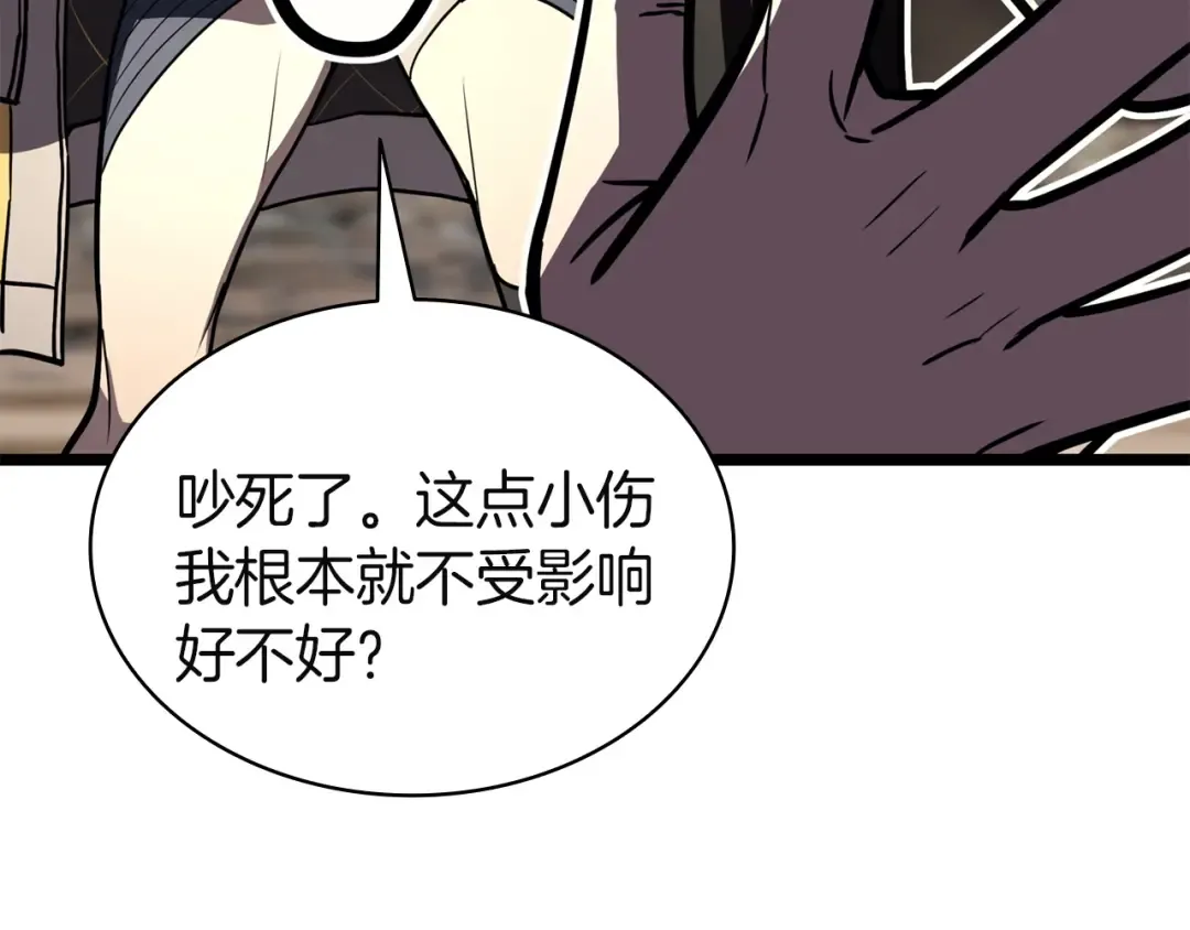 第132话 反转了 第268页