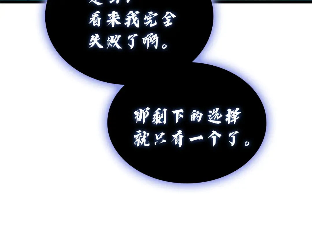 第132话 反转了 第291页