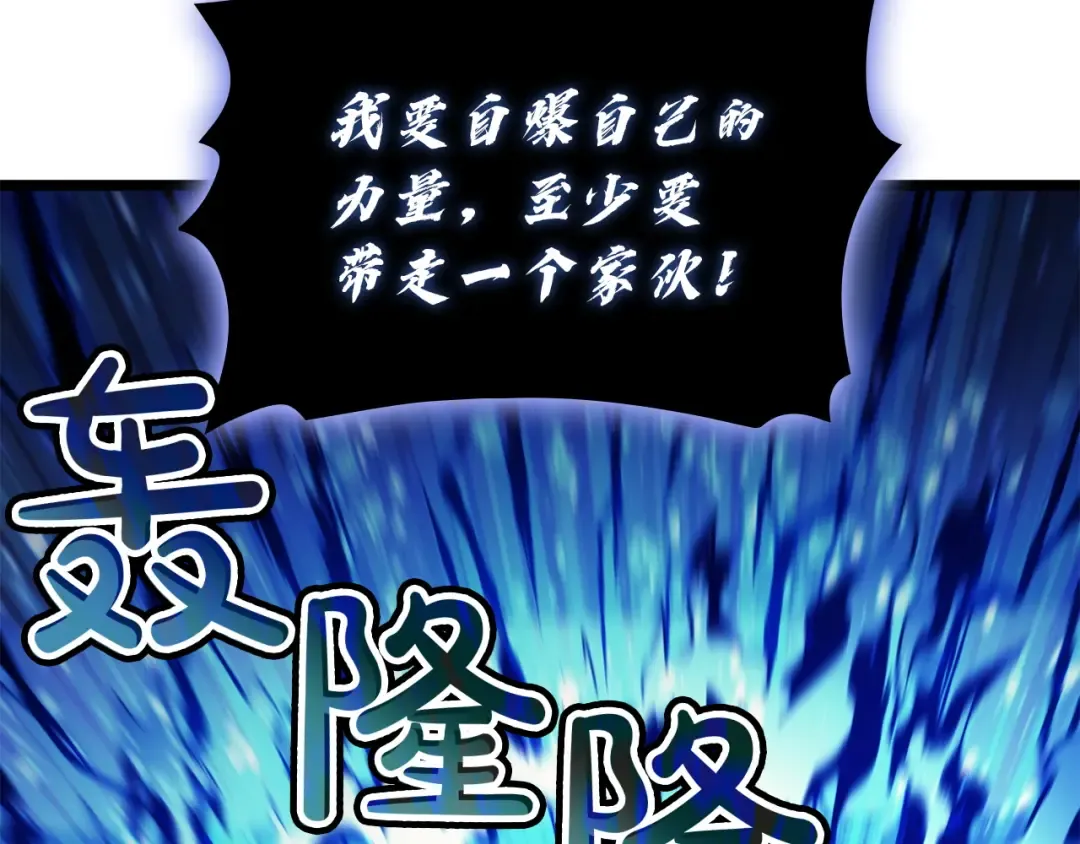 第132话 反转了 第293页