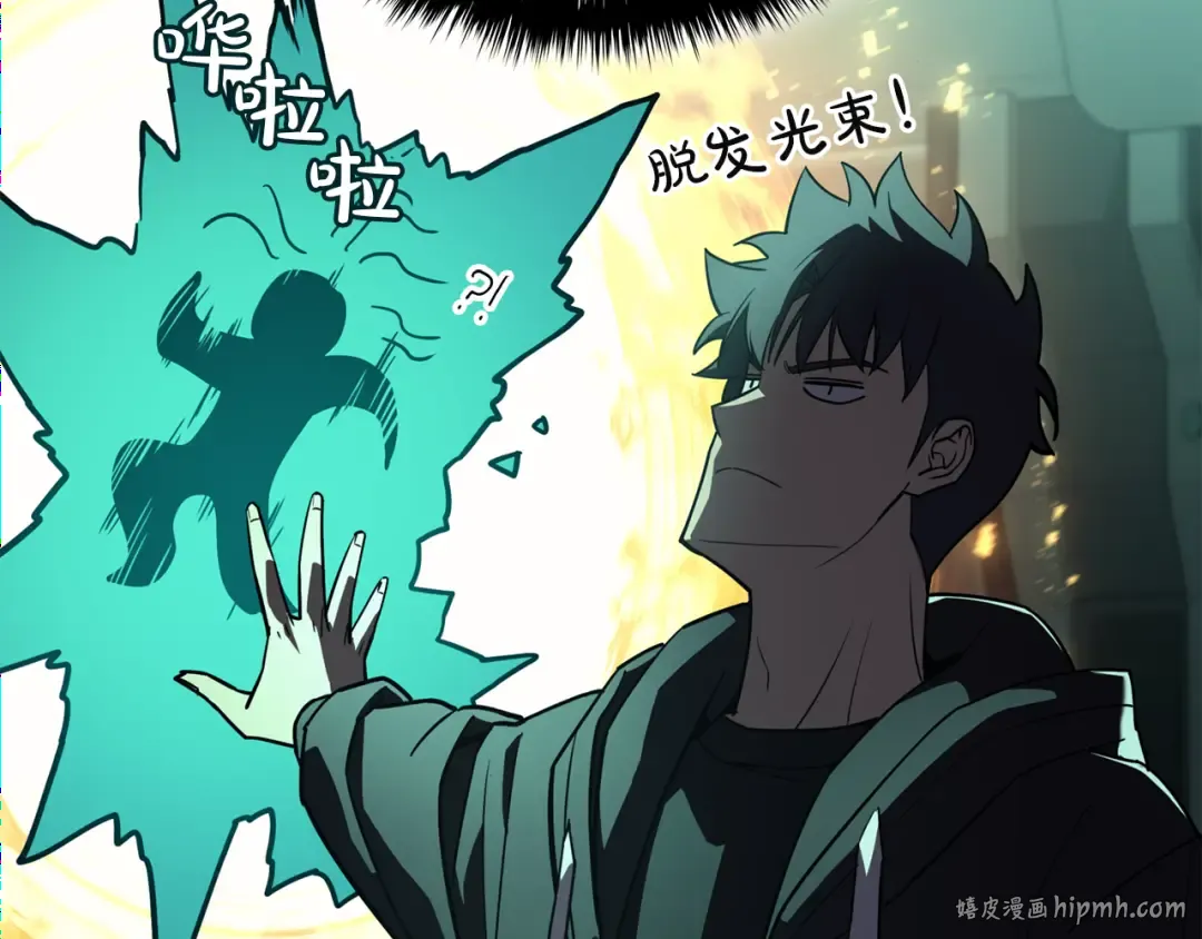 第133话 反套路 第288页