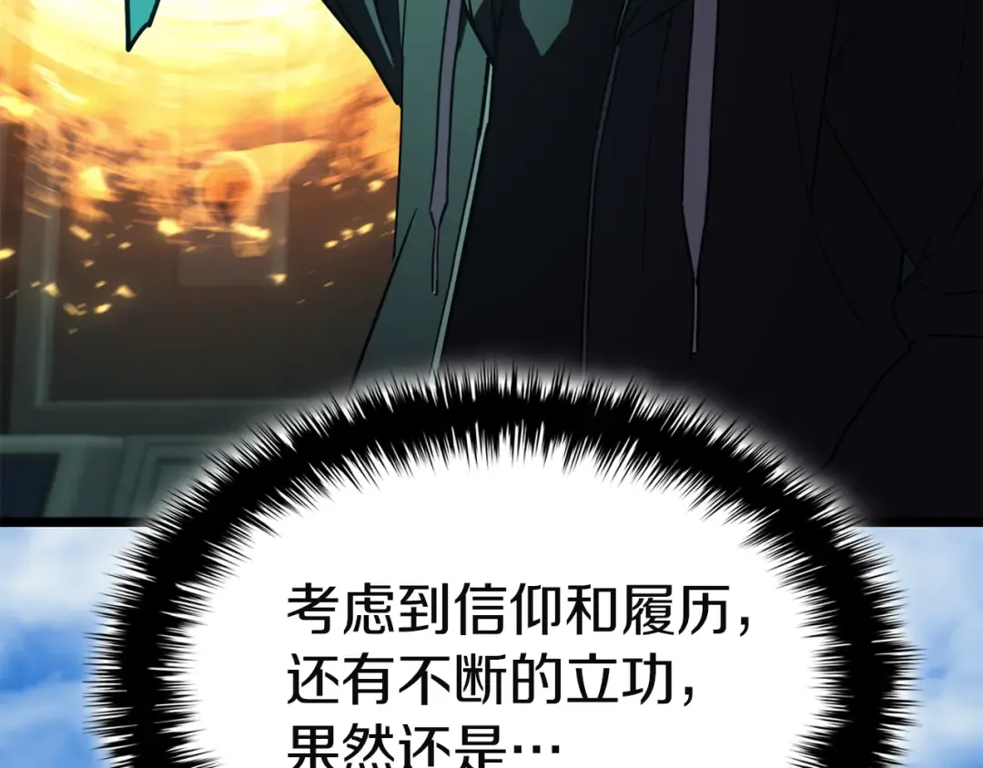 第133话 反套路 第289页