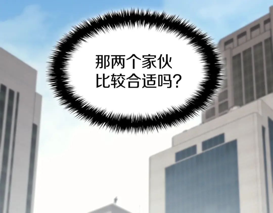 第133话 反套路 第291页