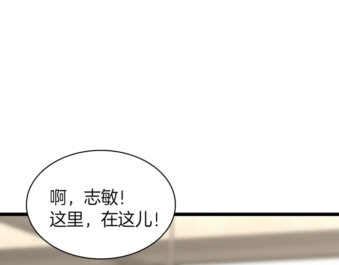 第133话 反套路 第301页