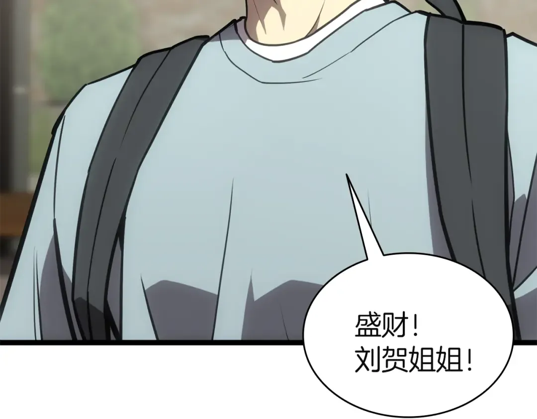 第133话 反套路 第303页